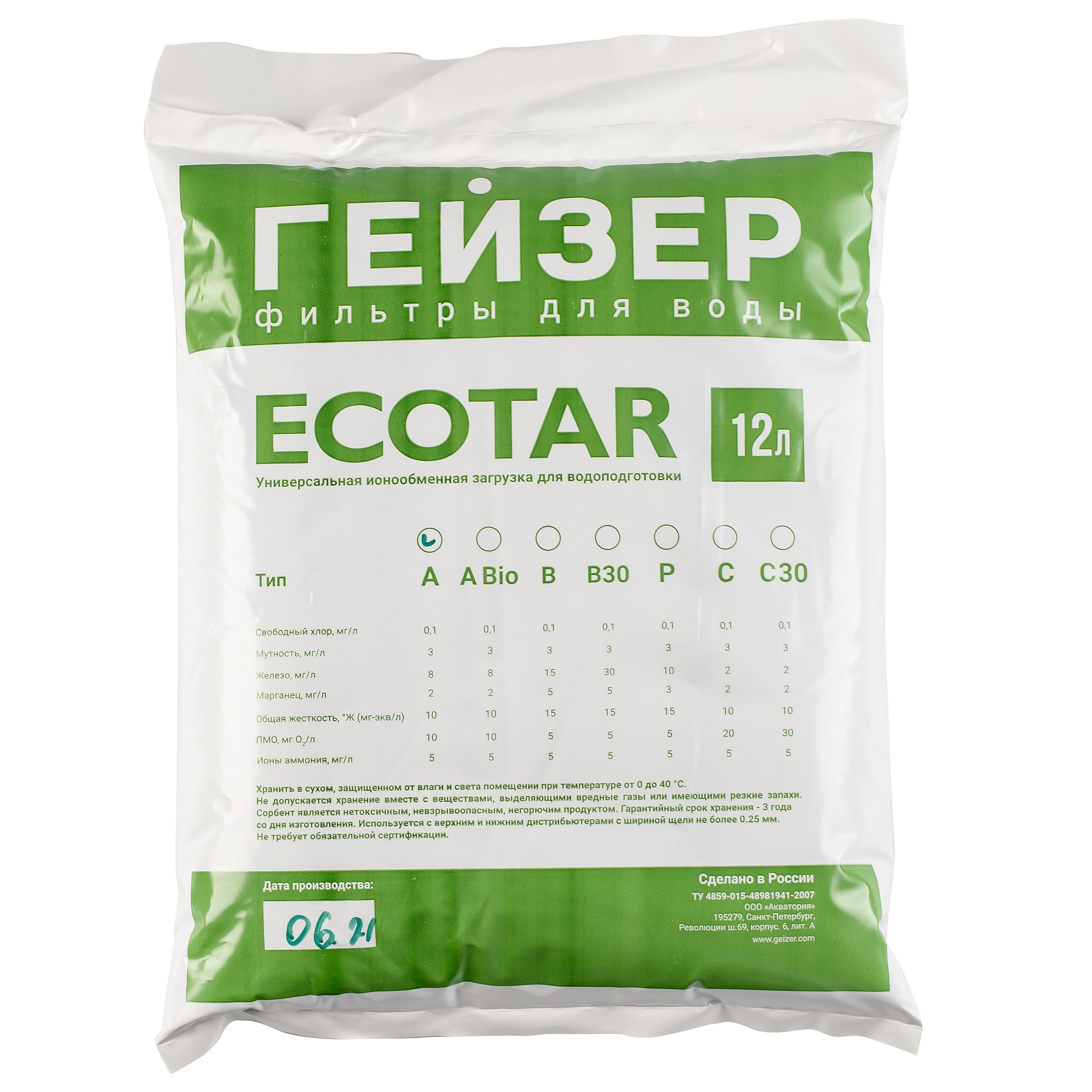 Экотар (ECOTAR) A (12л)