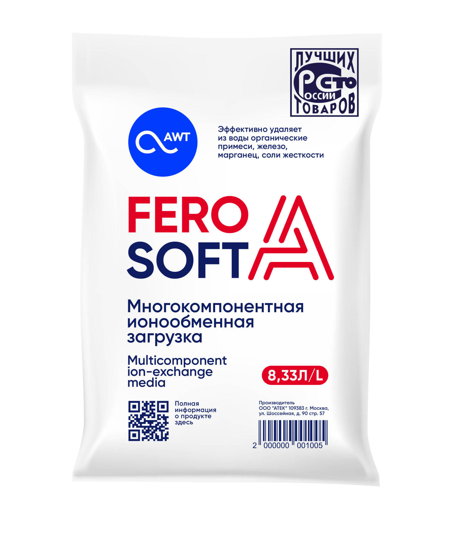 FeroSoft A (8,333л 6,7 кг)