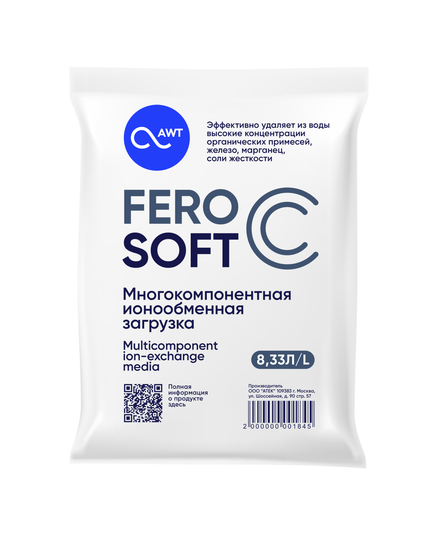 FeroSoft C (8,333л 6,7 кг)