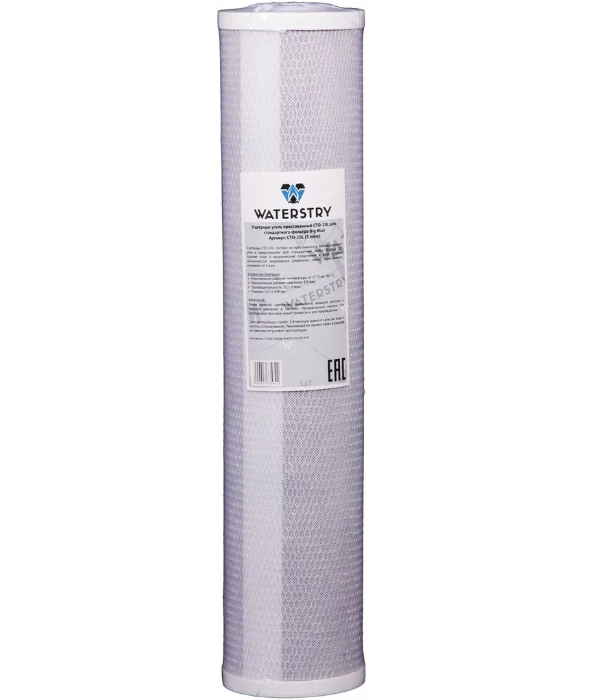 Картридж угольный (прессованный) 20", BB